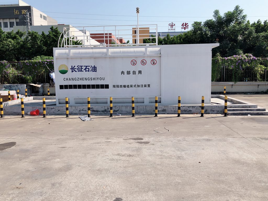 撬裝式加油站點管理試行辦法
